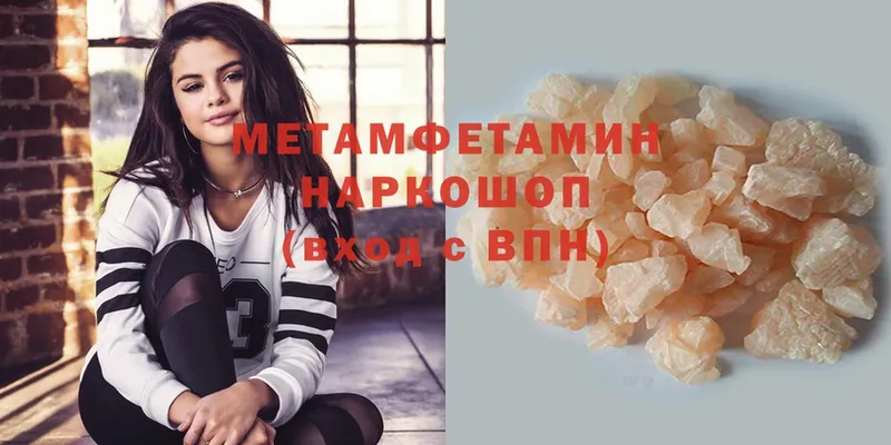 купить  цена  Дно  Метамфетамин Methamphetamine 